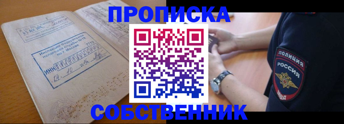 миграционный учет в Гае