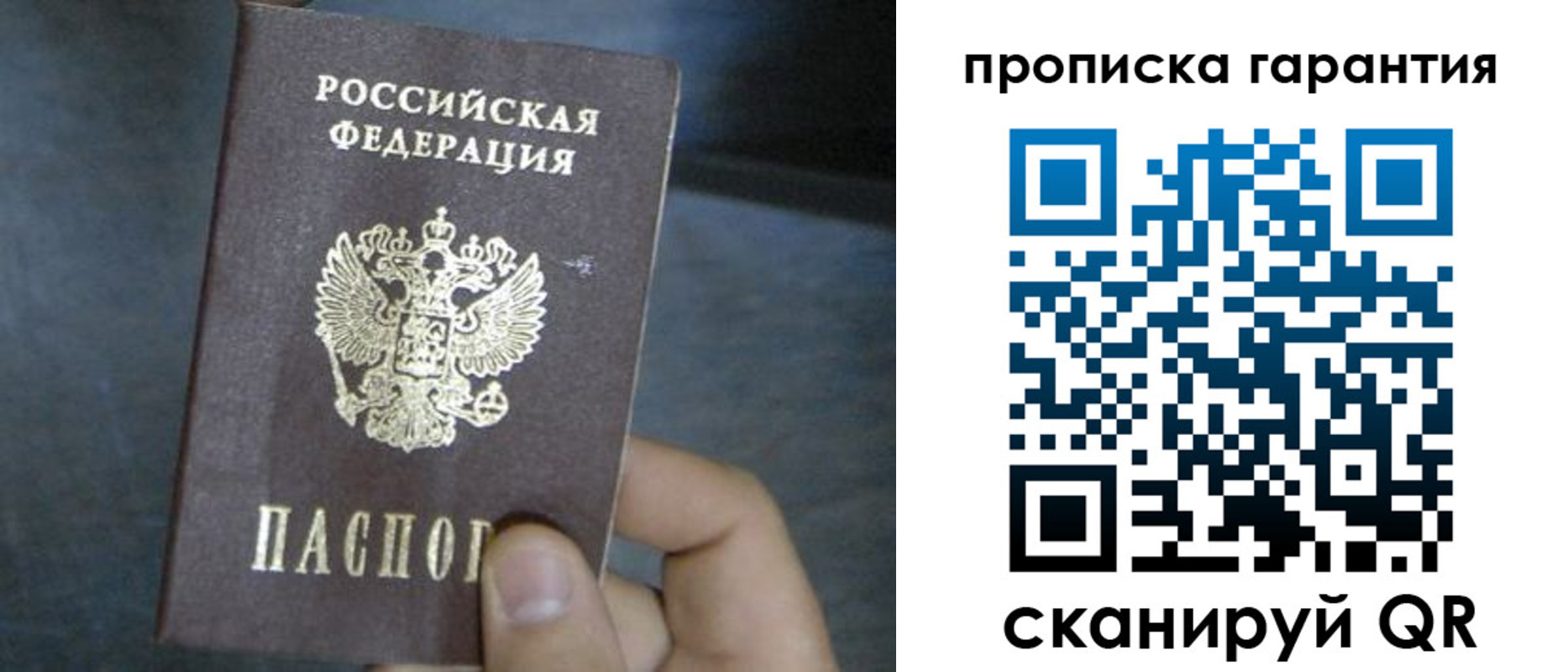временная регистрация недорого в Гае