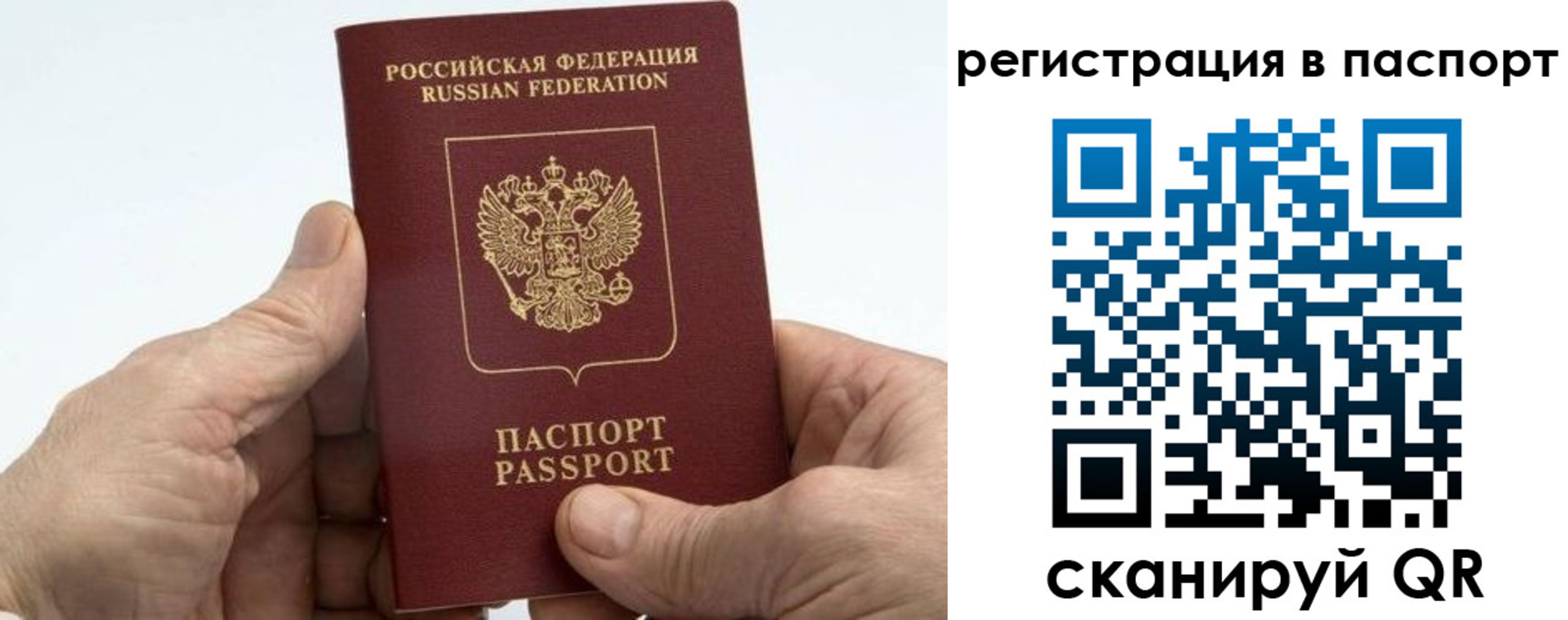 купить прописку в Гае