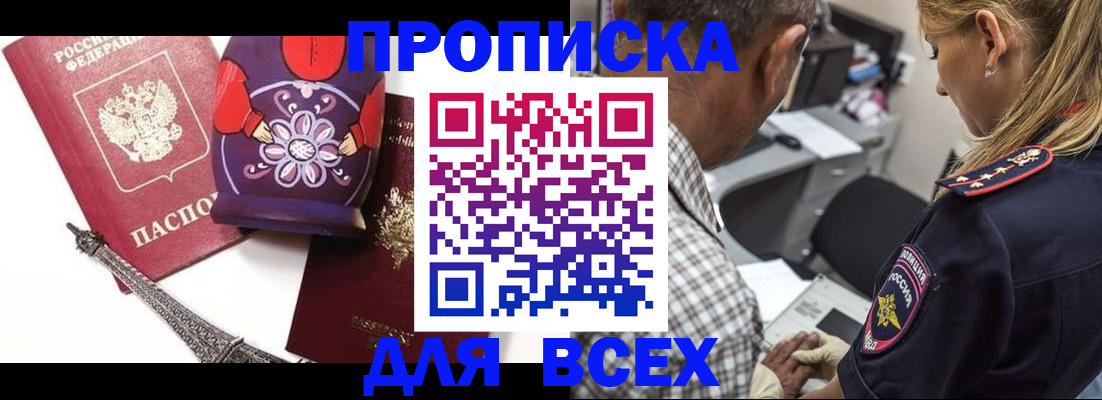 временная регистрация поиск в Гае