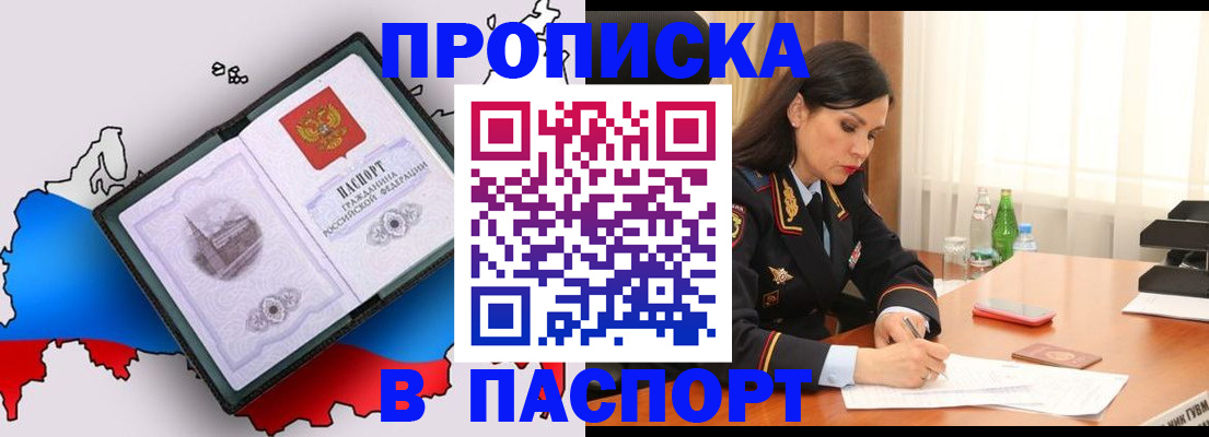 временная регистрация надежно в Гае