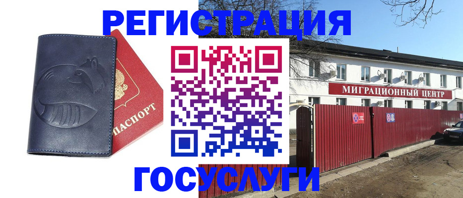 временная регистрация адрес в Гае