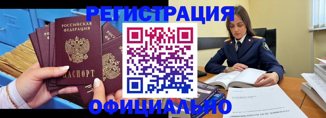 прописка поиск в Гае